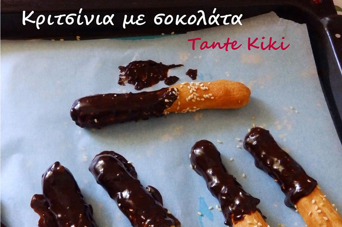 Κριτσίνια διπλοψημένα με σουσάμι και πικρή σοκολάτα