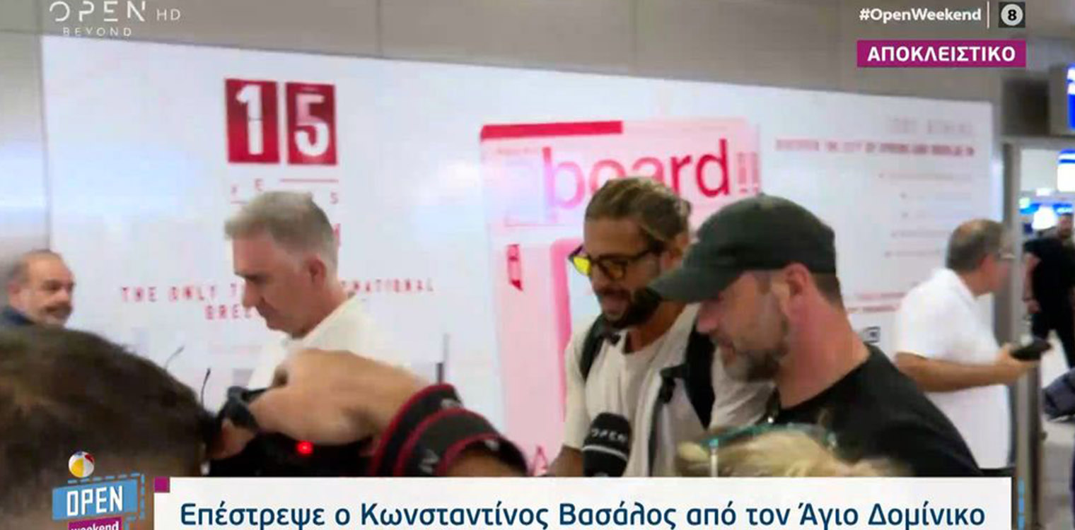 Κωνσταντίνος Βασάλος: Οι πρώτες δηλώσεις μετά την αποχώρηση από το Survivor All Star