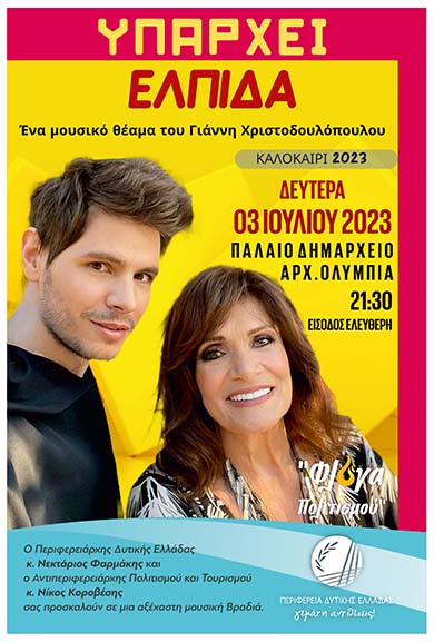 xristodoulop elpida sun