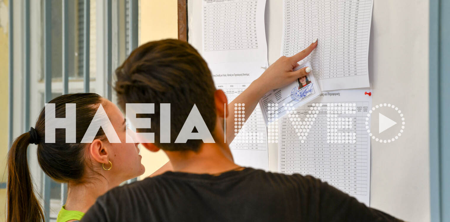 Πανελλαδικές 2024: Άνακοινώθηκαν οι βαθμολογίες - Πώς θα υπολογίσετε τα μόρια (upd)