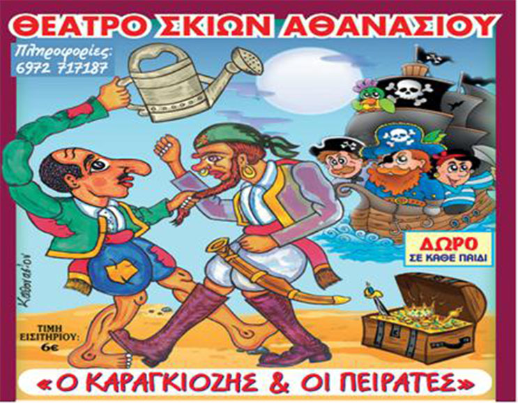 dimos pin festival kavasila 10