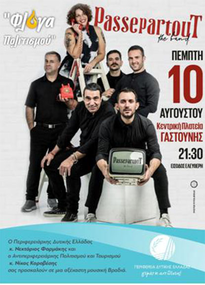 dimos pin festival kavasila 14