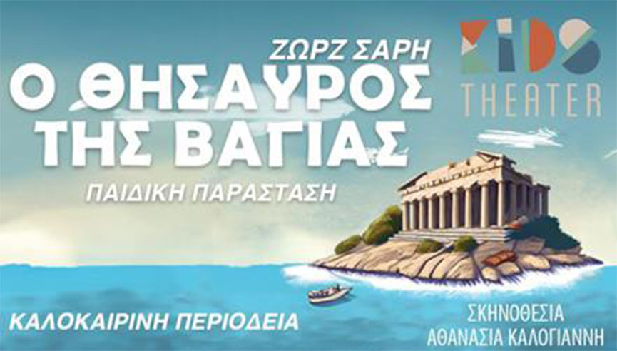 dimos pin festival kavasila 3