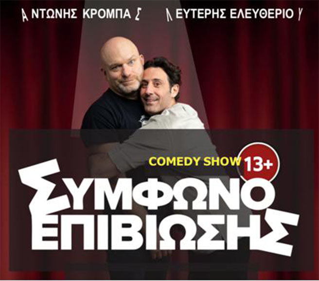 dimos pin festival kavasila 5