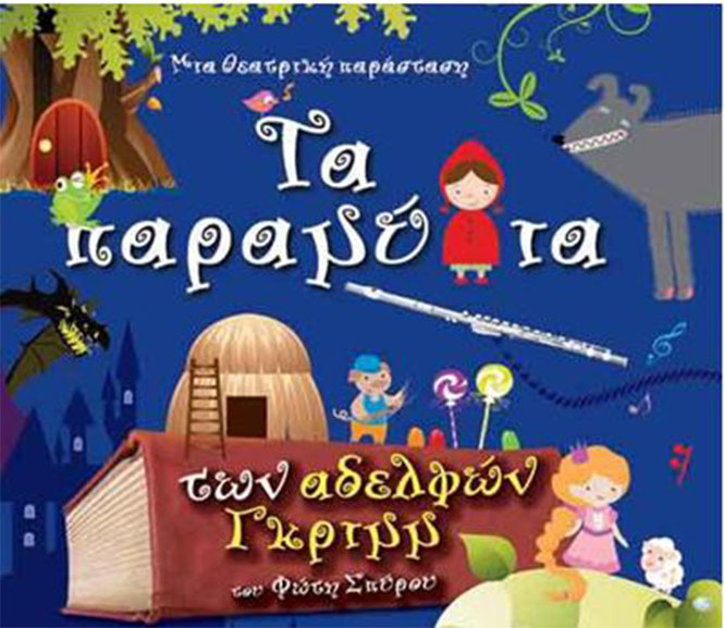 dimos pin festival kavasila 6