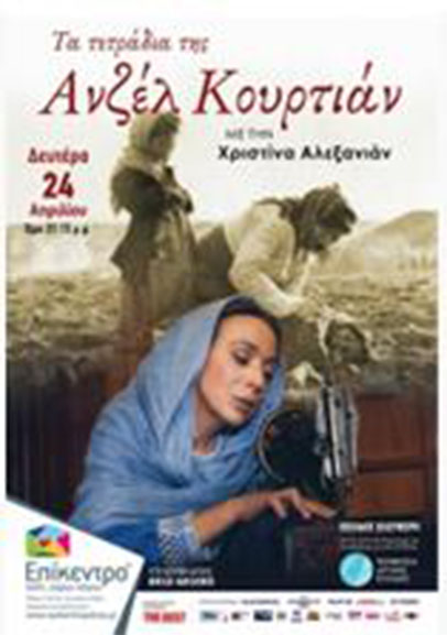 dimos pin festival kavasila 8