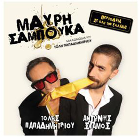 dimos pin festival kavasila 9