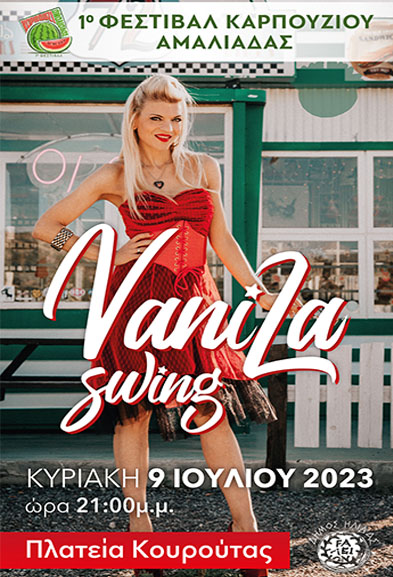 festival karpouzi amal 3