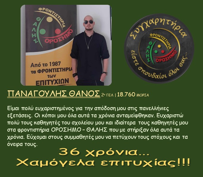 orosimo vathmologies23 13