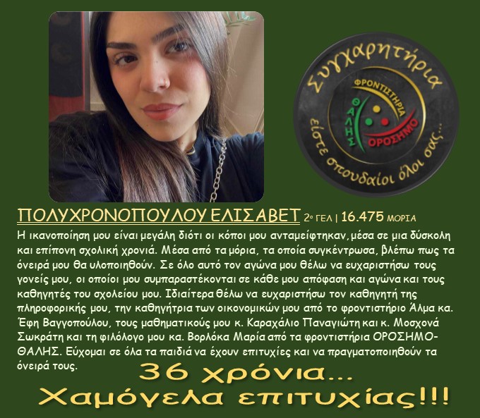 orosimo vathmologies23 15