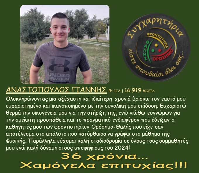 orosimo vathmologies23 21