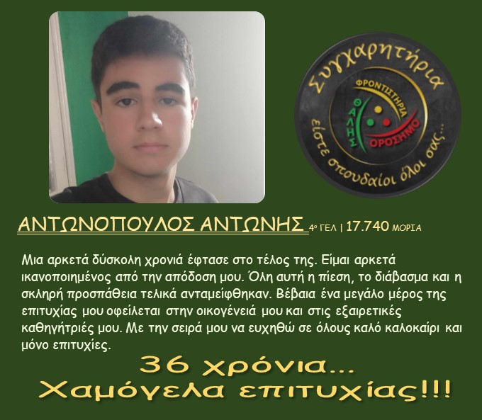 orosimo vathmologies23 4
