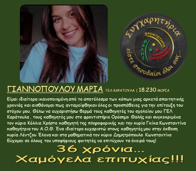 orosimo vathmologies23 5