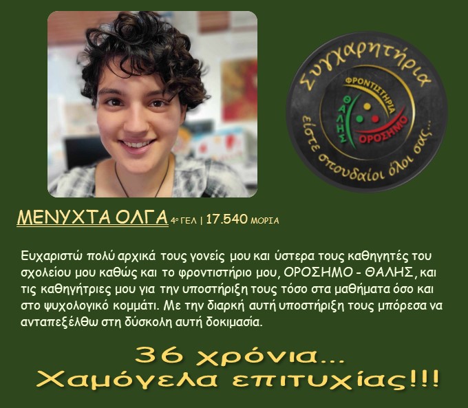 orosimo vathmologies23 9