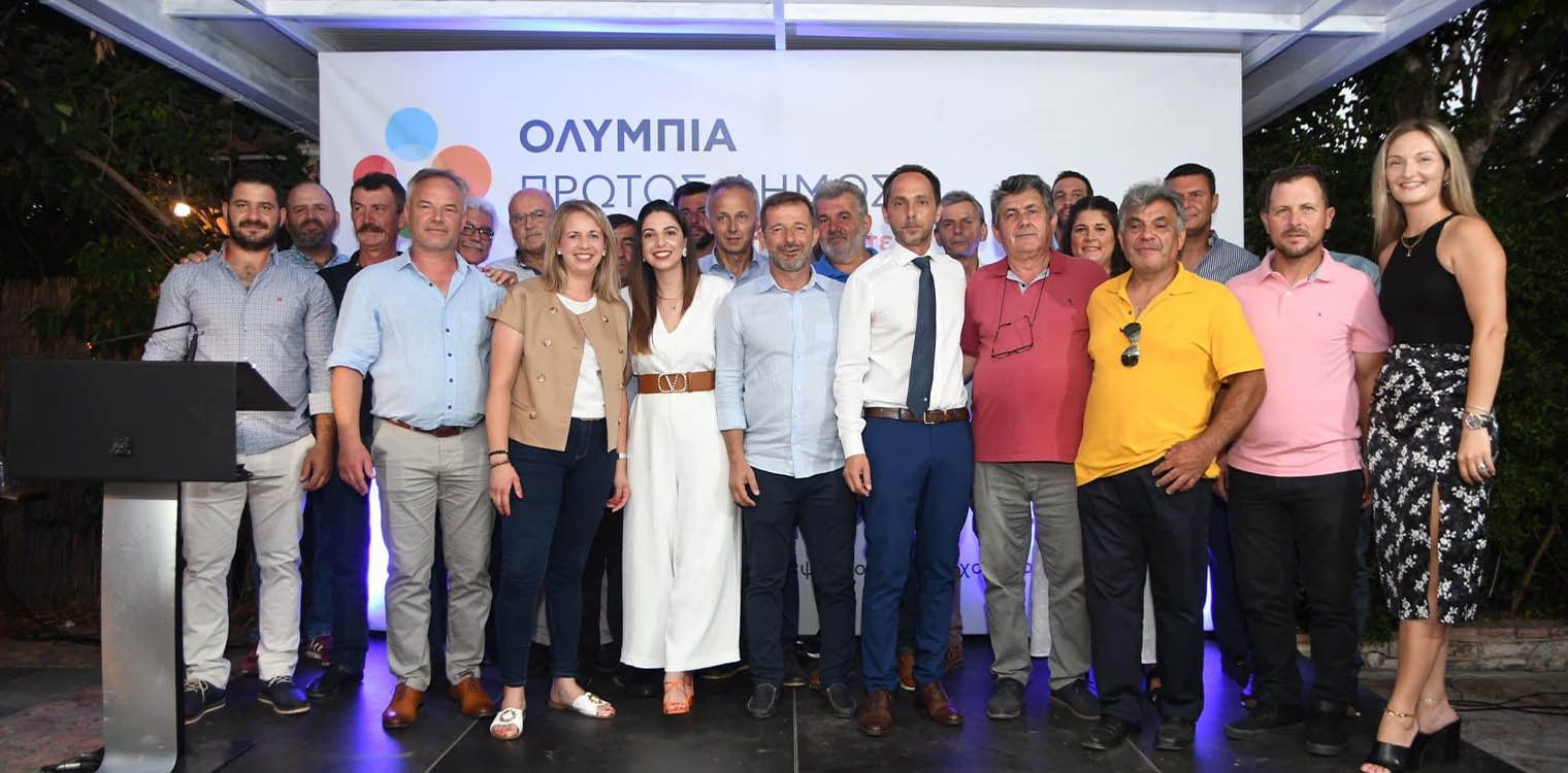 Δυναμικό ξεκίνημα παρουσία εκατοντάδων πολιτών στην έναρξη του προεκλογικού αγώνα του Άρη Παναγιωτόπουλου στην Αρχ. Ολυμπία