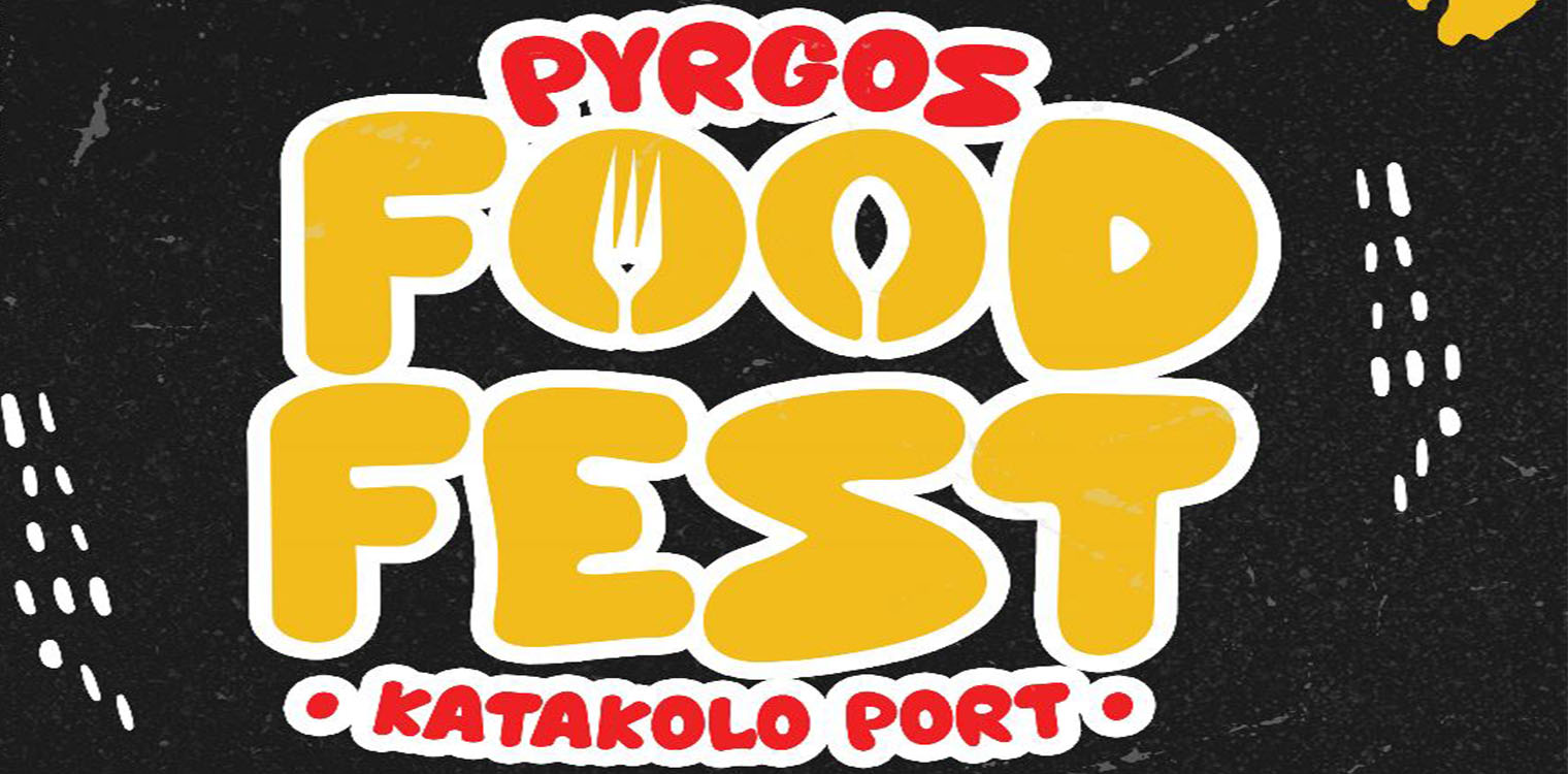 Το 1o "FOOD FESTIVAL" έρχεται στο Κατάκολο