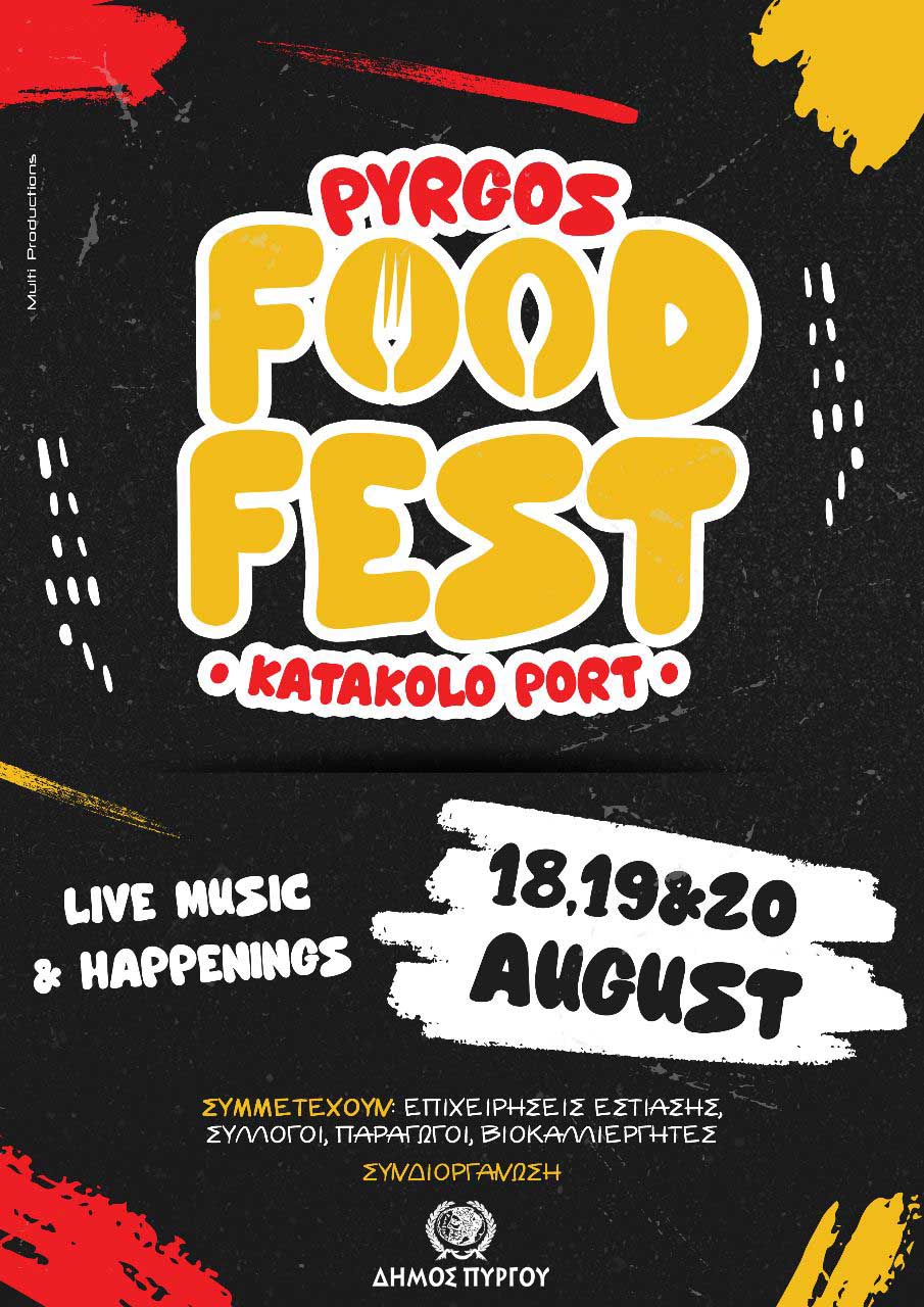 food fest katakolo 2