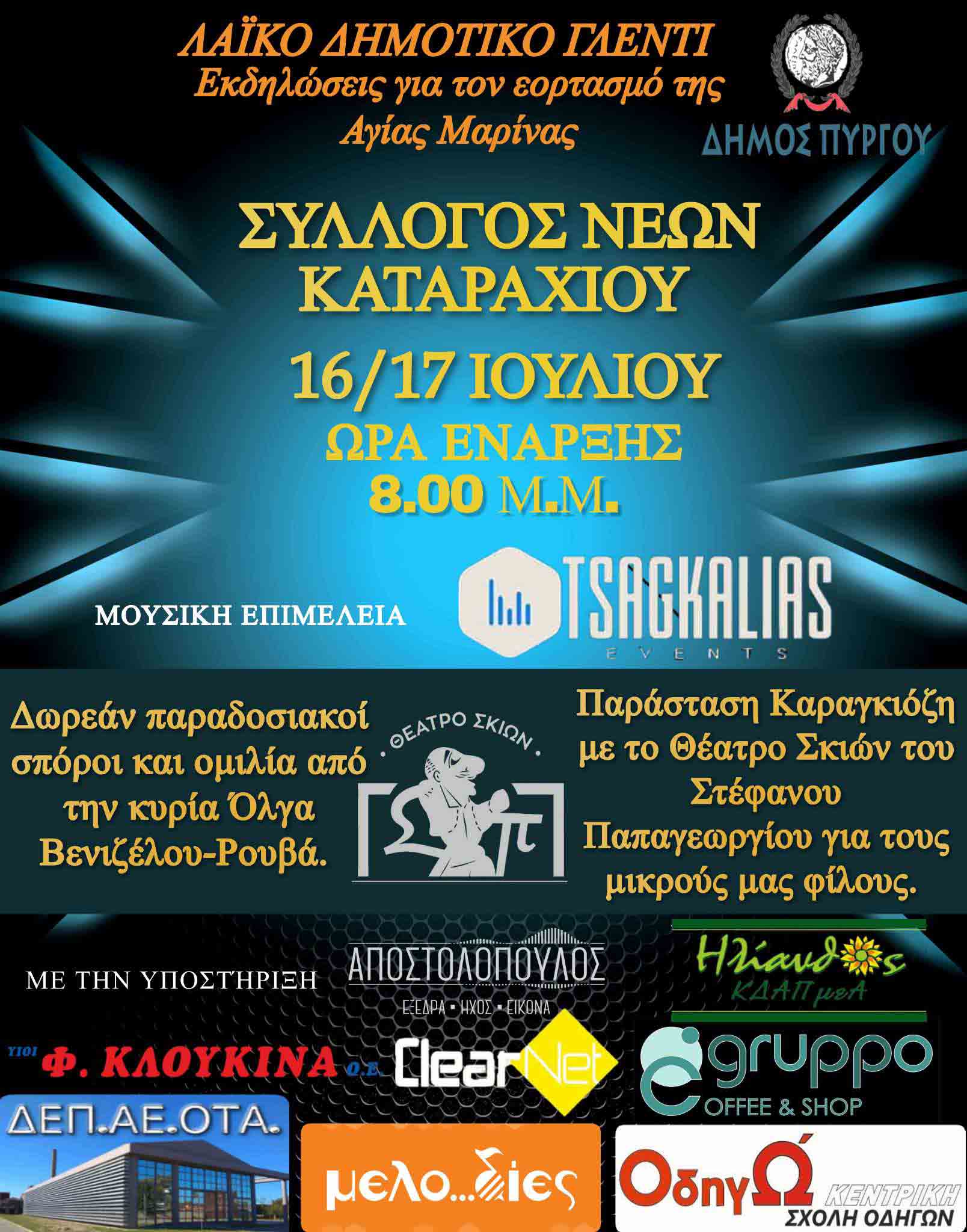 glenti ag marina kataraxi 2
