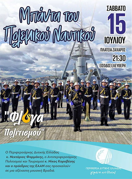 koro floga nautiko 2