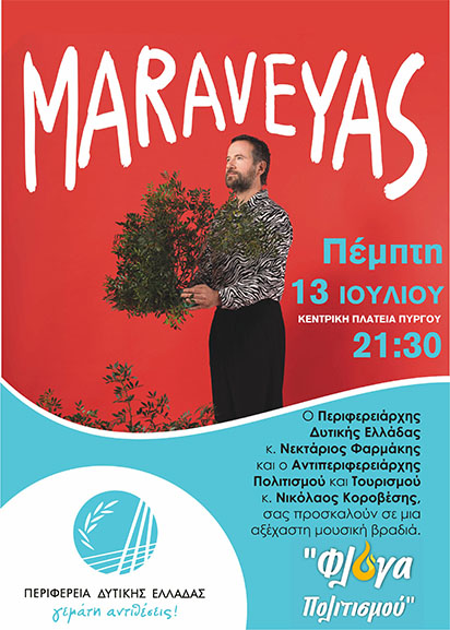 maravegias plateia koro 2