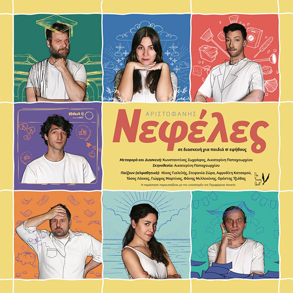 neefeles arist olimpai 2