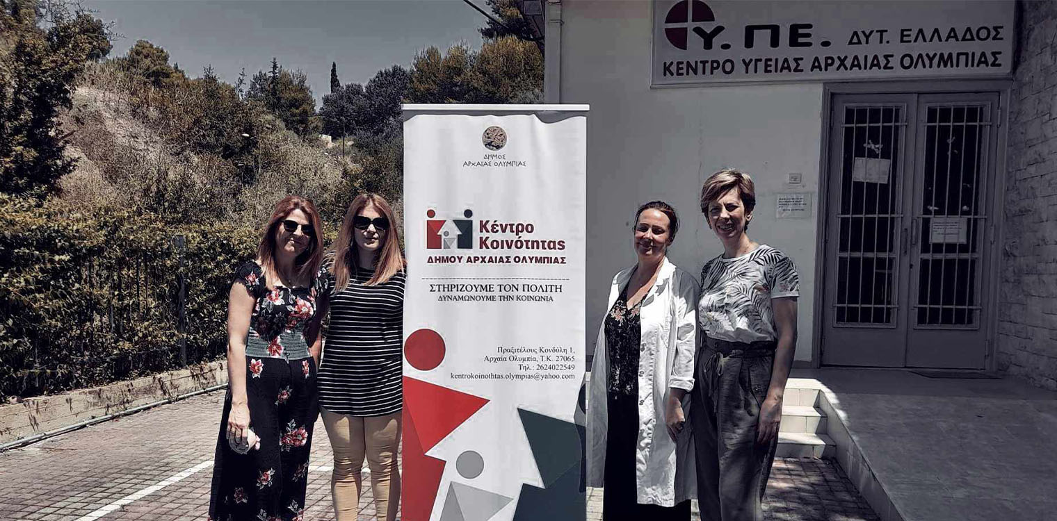 Δωρεάν προληπτικός γυναικολογικός έλεγχος (τεστ ΠΑΠ) στο Δήμο Αρχ. Ολυμπίας