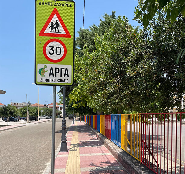 zaxaro sxoleio kagela 2