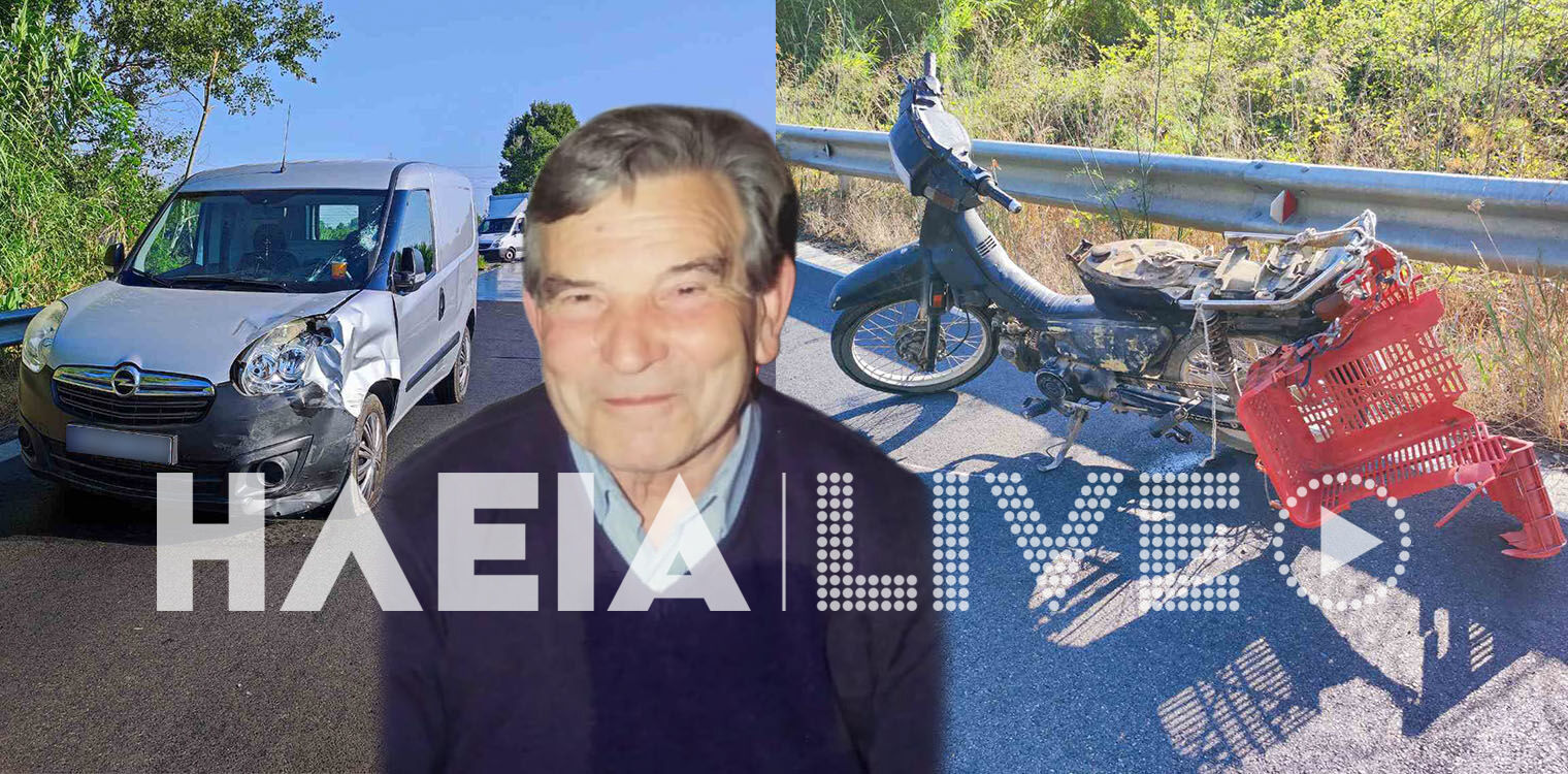 Λευκοχώρι Γαστούνης: Τραγικό τέλος για τον πρώην πρόεδρο του χωριού Διονύση Γρίβα - Νεκρός σε τροχαίο στην Πατρών - Πύργου