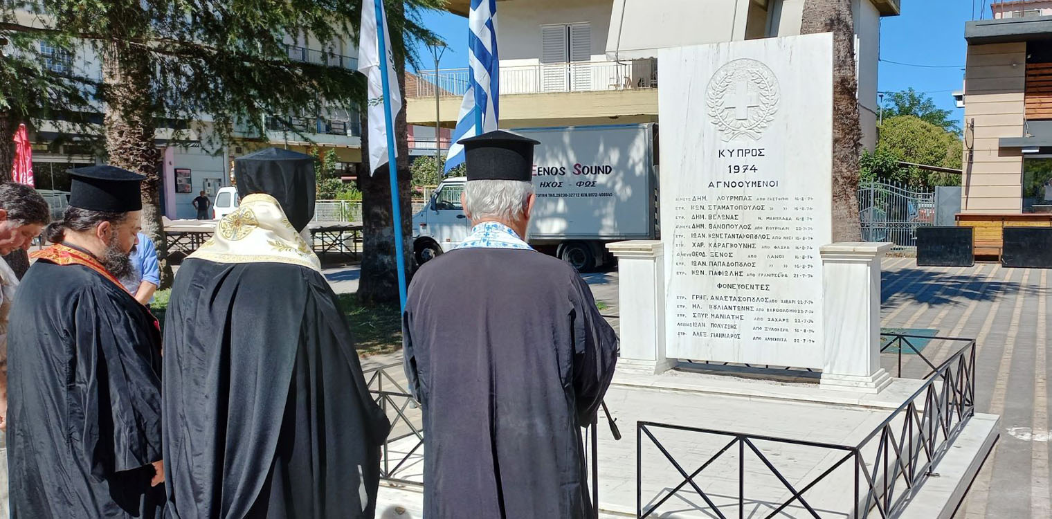 Ο Δήμος Πηνειού ΔΕΝ ξεχνά! - Μνημόσυνο για τα θύματα της κυπριακής τραγωδίας του 1974