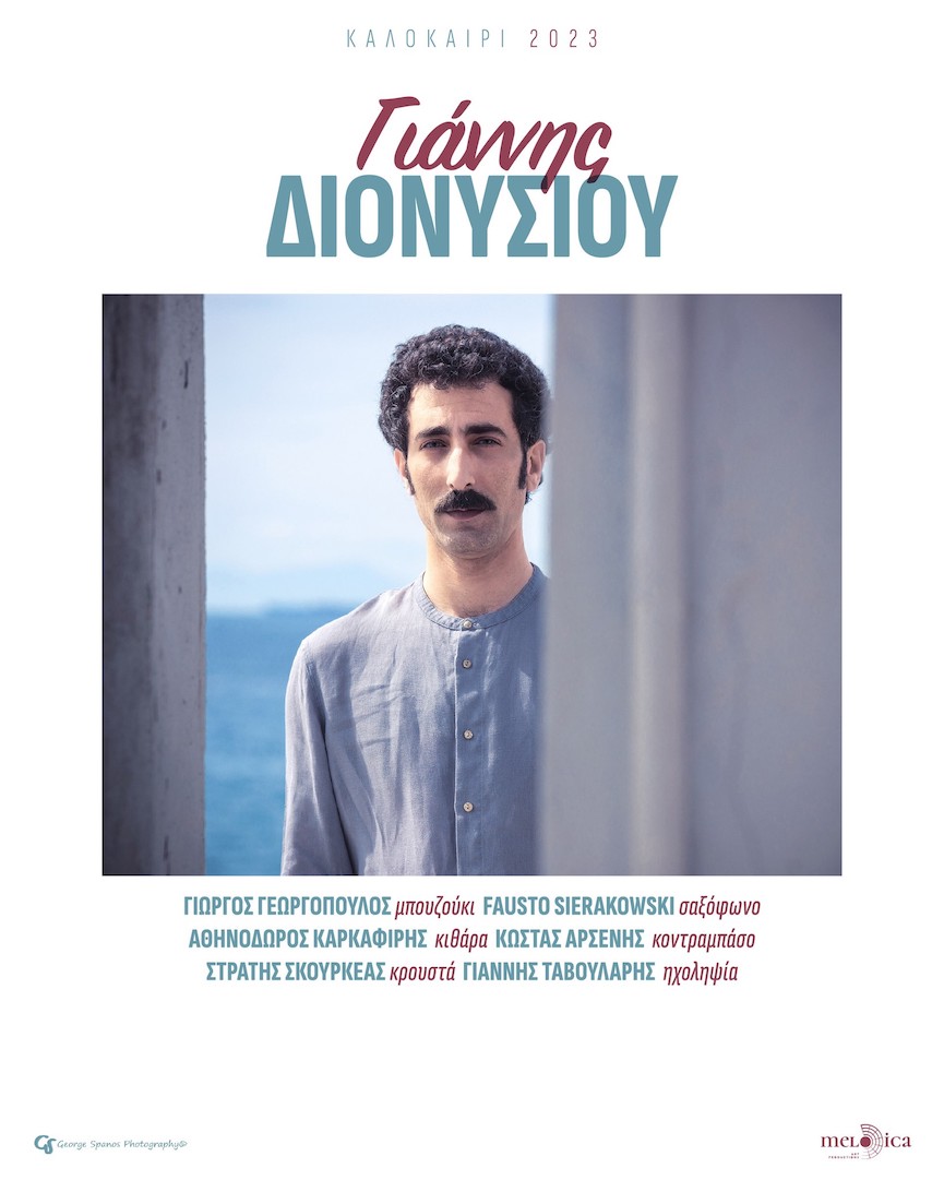 Dionusiou G2