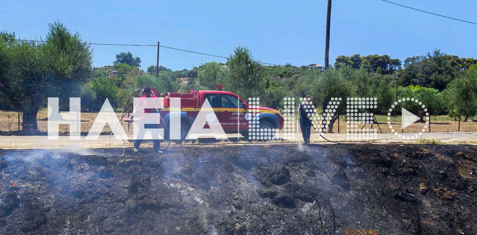 Αγ. Γεώργιος Πύργου: Πυρκαγιά δίπλα στα σπίτια έκαψε αγροτικές εκτάσεις
