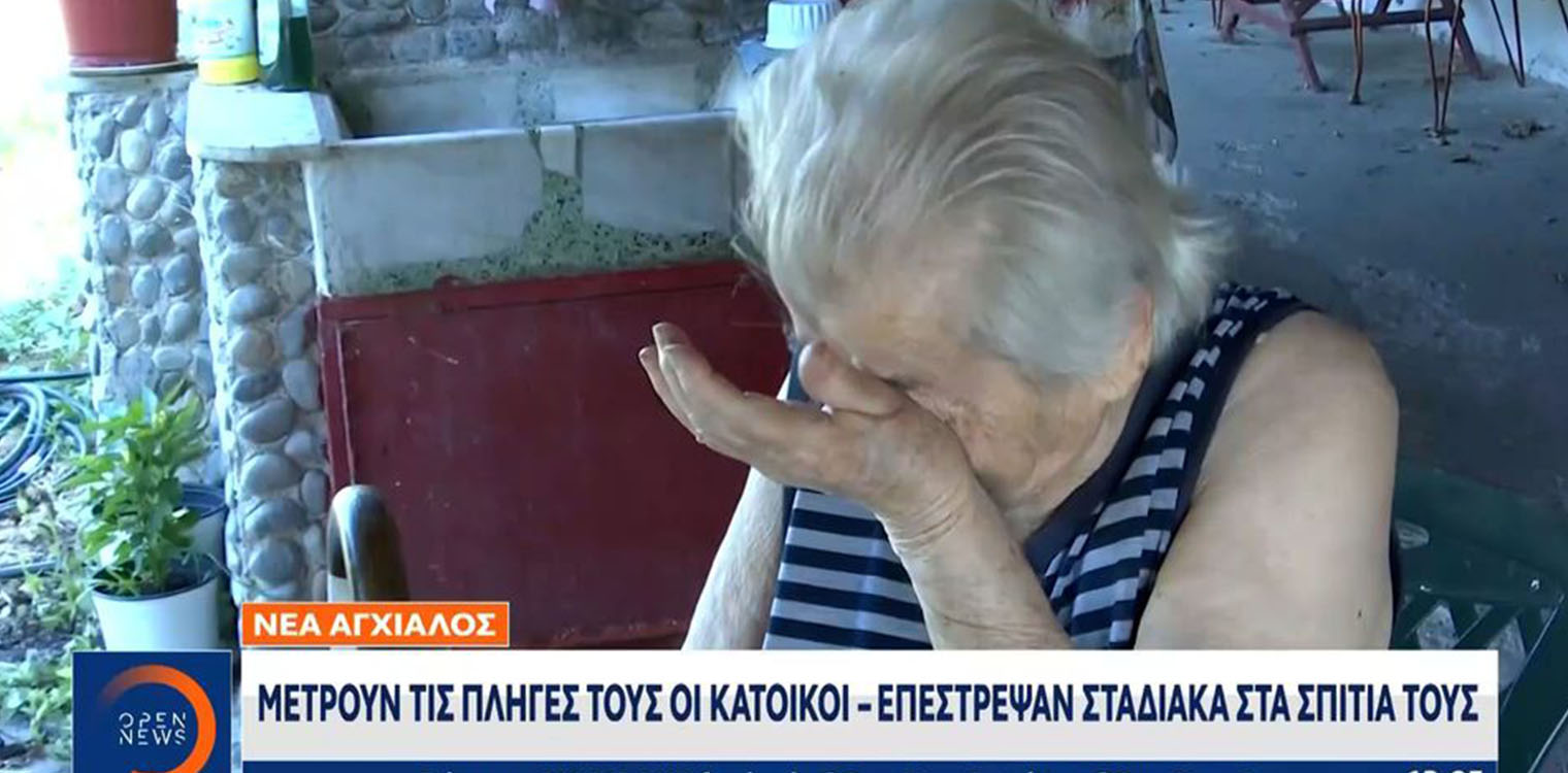 Φωτιά στην Αγχίαλο – Τρομακτική μαρτυρία ηλικιωμένης στο OPEN: Από τις εκρήξεις έπεσε το ταβάνι του σπιτιού