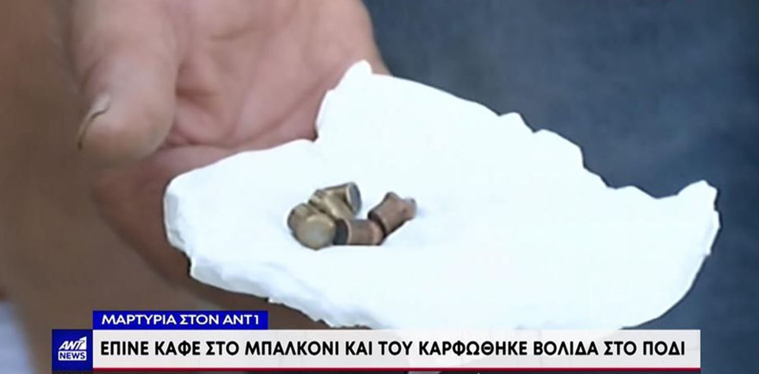 Άνω Λιόσια: «Εάν ήμουν λίγο πιο μπροστά θα με είχε βρει στο κεφάλι» - Η περιγραφή του άνδρα που τον χτύπησε αδέσποτη σφαίρα