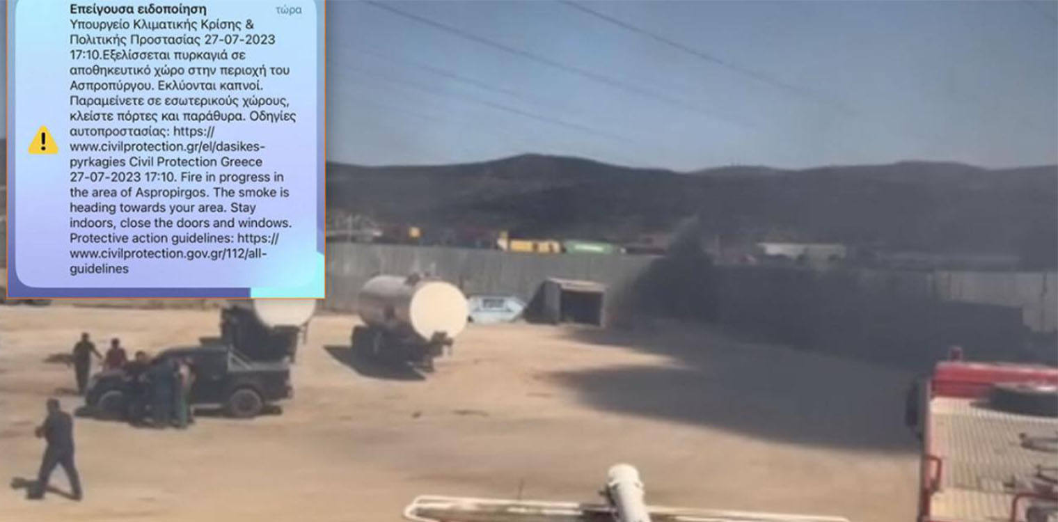 Συναγερμός στον Ασπρόπυργο - Μεγάλη φωτιά δίπλα σε βυτία