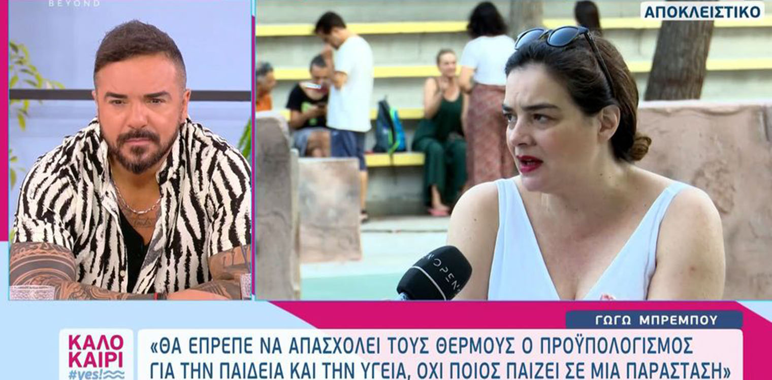 Γωγώ Μπρέμπου για την τρανς ηθοποιό στην Επίδαυρο: «Ο κάθε άνθρωπος μπορεί να δοκιμαστεί πάνω στη σκηνή»