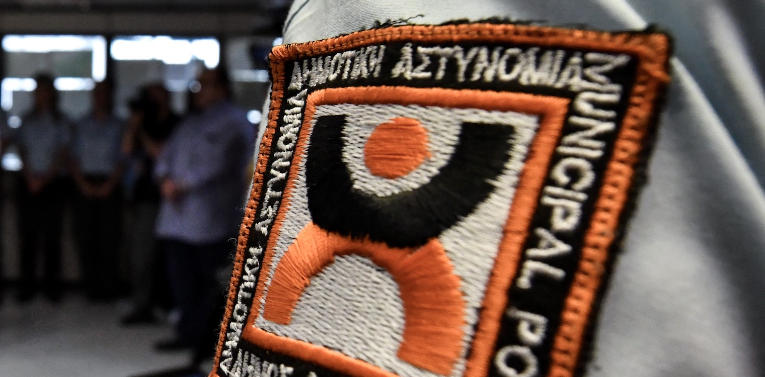 Δημοτική Αστυνομία: Τον Σεπτέμβρη η νέα προκήρυξη του ΑΣΕΠ - 12 θέσεις στο Δήμο Πύργου, 9 σε άλλους τρεις δήμους και με απολυτήριο λυκείου