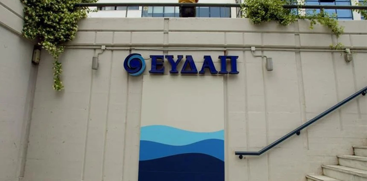 Επιστρέφουν στο Δημόσιο ΕΥΔΑΠ και ΕΥΑΘ – Το αεροδρόμιο «Ελευθέριος Βενιζέλος» στο Χρηματιστήριο