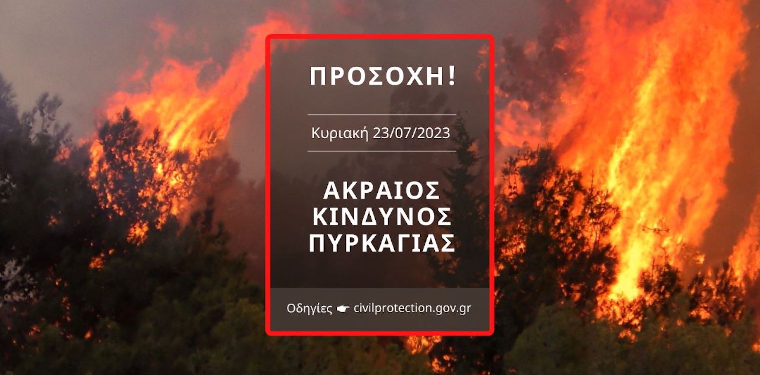 Σε κατάσταση συναγερμού την Κυριακή Ηλεία: Αχαΐα, Ηλεία - Πολύ υψηλός κίνδυνος πυρκαγιάς στην Αιτωλοακαρνανία