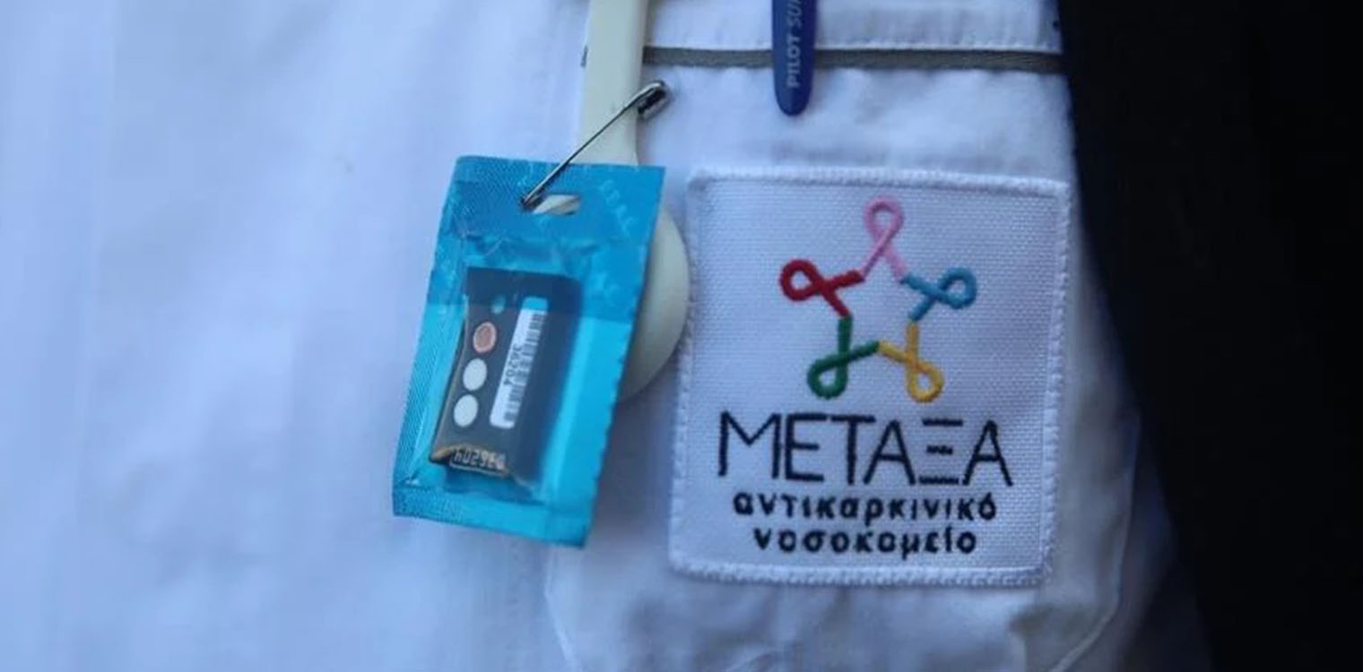 Νοσοκομείο Μεταξά: Περιμένουν τα αποτελέσματα βιοψίας για καρκίνο… 47 ημέρες - Τι καταγγέλλουν οι εργαζόμενοι