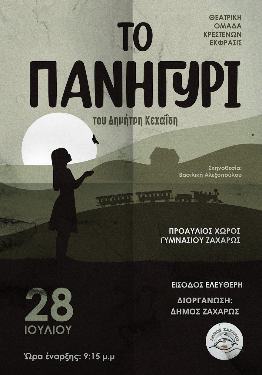 panugiri2