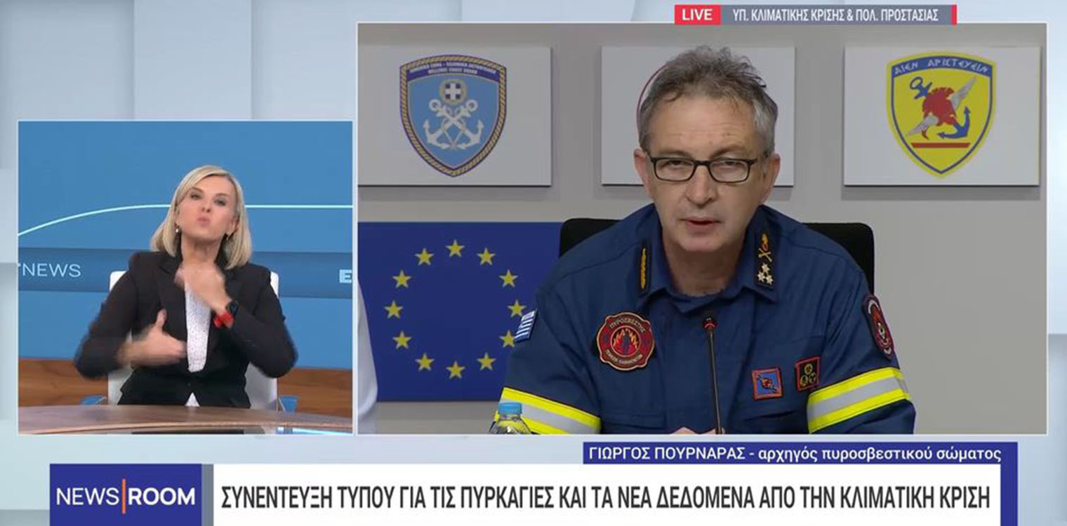 Αρχηγός Πυροσβεστικής: Είμαστε αντιμέτωποι με το τρίγωνο του Διαβόλου, θερμοκρασία, ξηρασία, άνεμοι