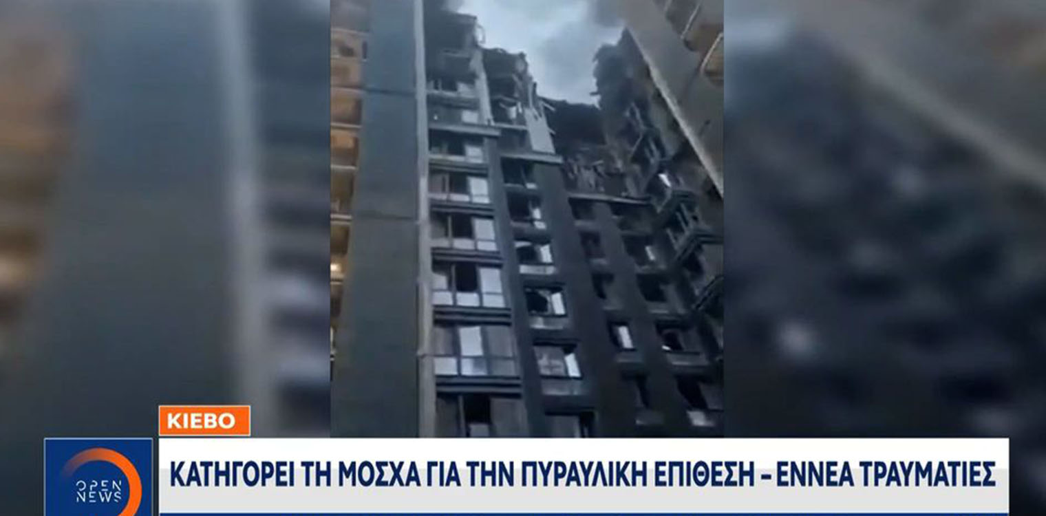 Αναστάτωση στη Μόσχα μετά από επίθεση ουκρανικών drones: Ζημιές σε κτίρια – Αεροδρόμιο διέκοψε προσωρινά τη λειτουργία του