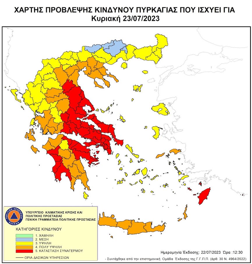 xartis 23 7 2023