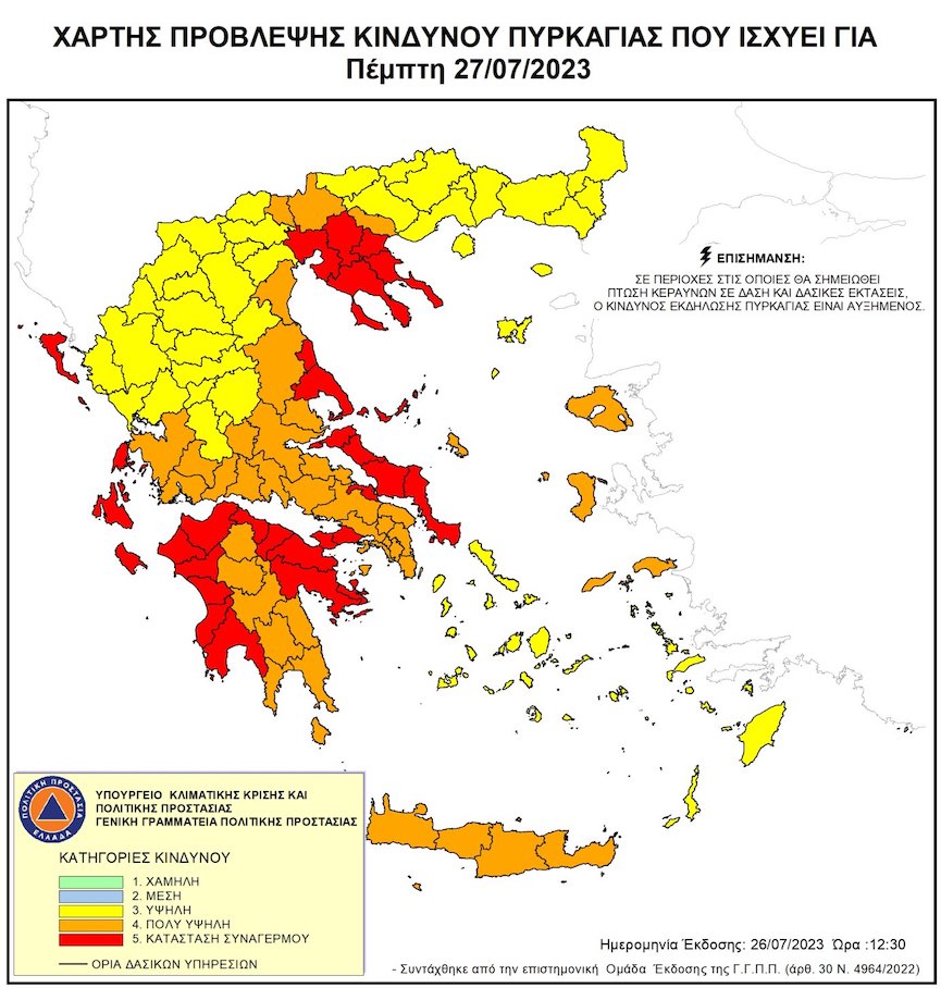 xartis 27 7 23 2