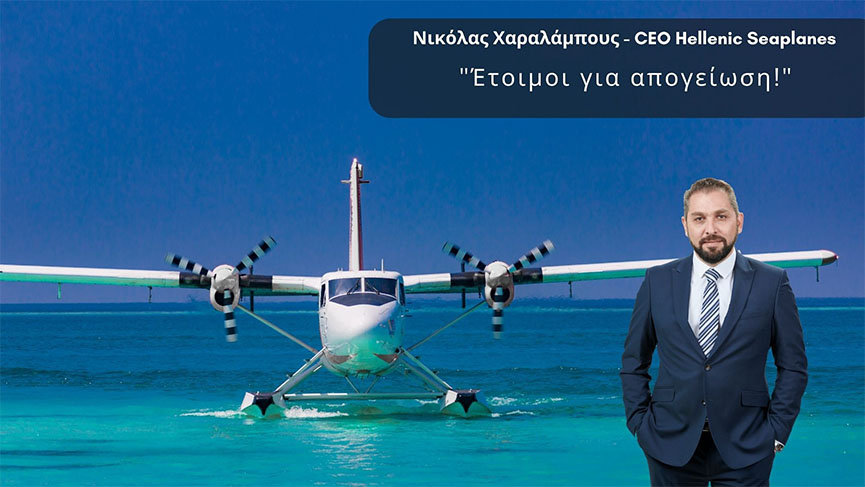Hellenic Seaplanes Udrpl elllada 3