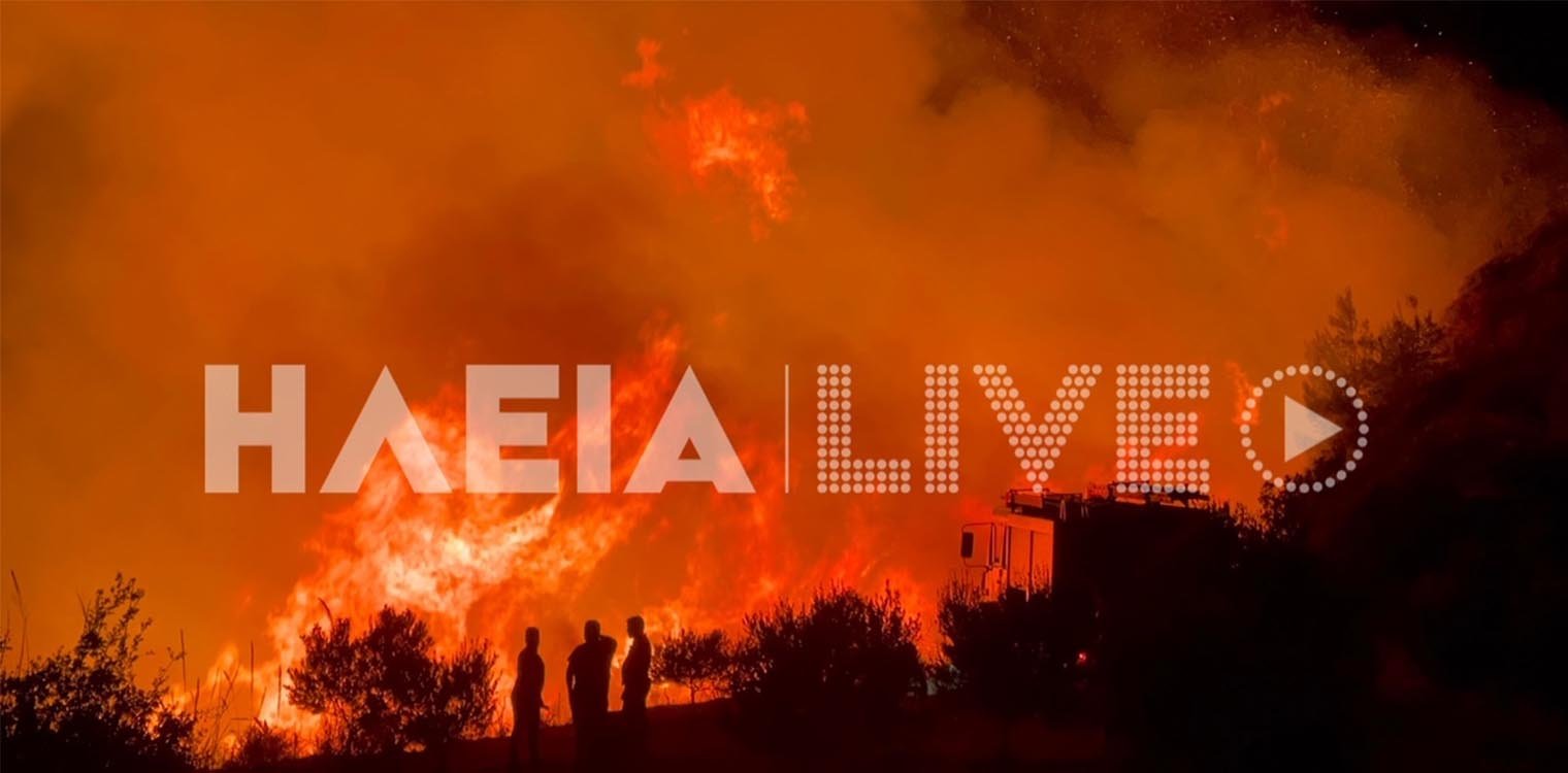 Φωτιές: Ποιες είναι οι μακροχρόνιες επιπτώσεις στην υγεία - Τι αποκαλύπτει έρευνα