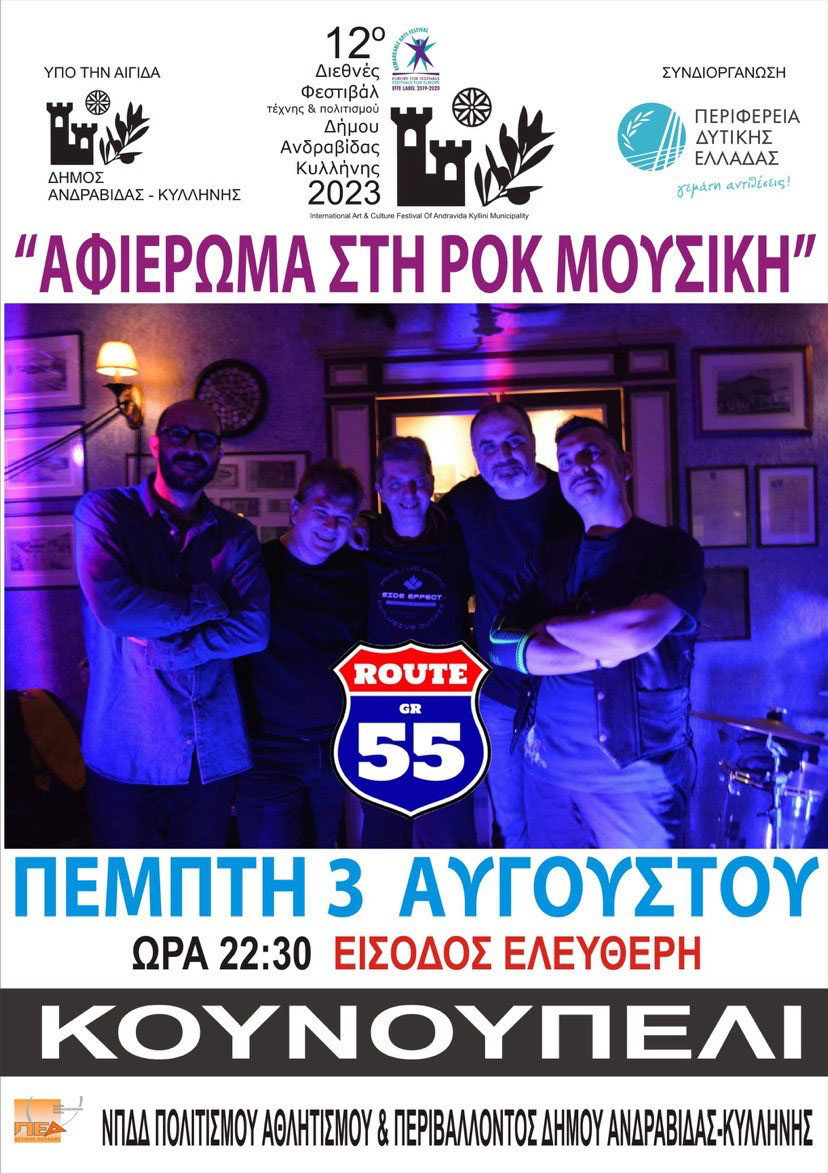 kounoupeli route 55 2