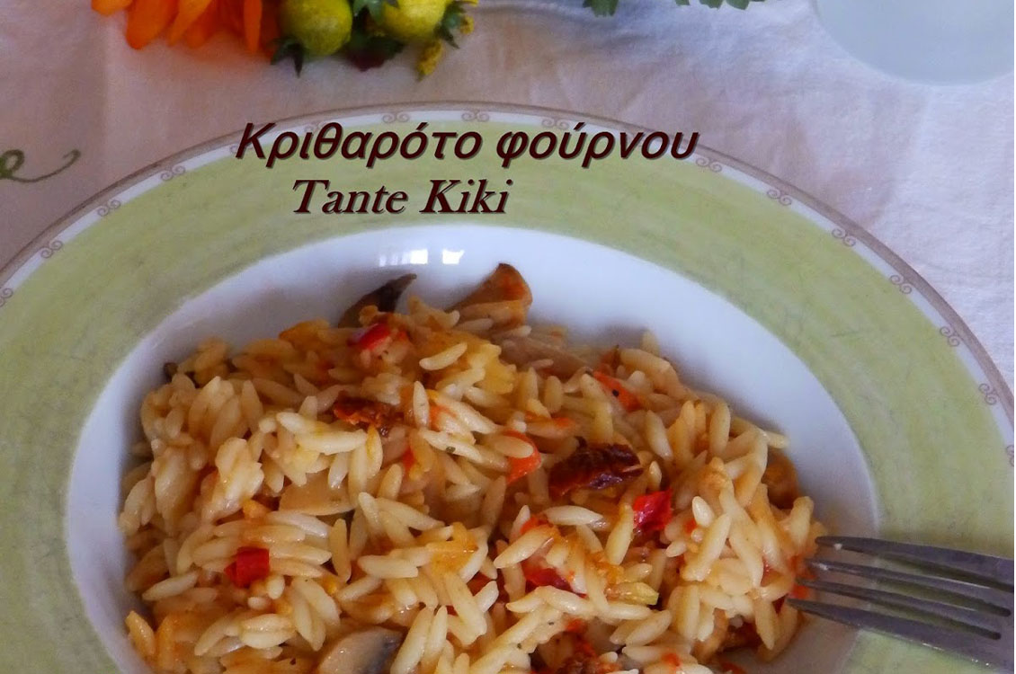 Νηστίσιμο κριθαρότο φούρνου
