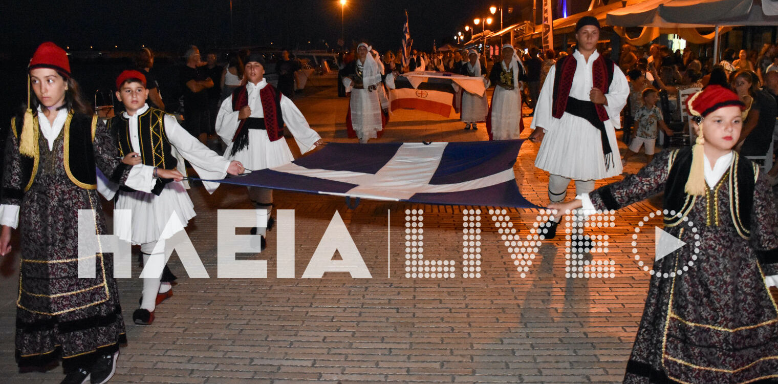 Επετειακή εκδήλωση ιστορικής μνήμης και τιμής για τα 202 χρόνια από τη Ναυμαχία του Κατακόλου