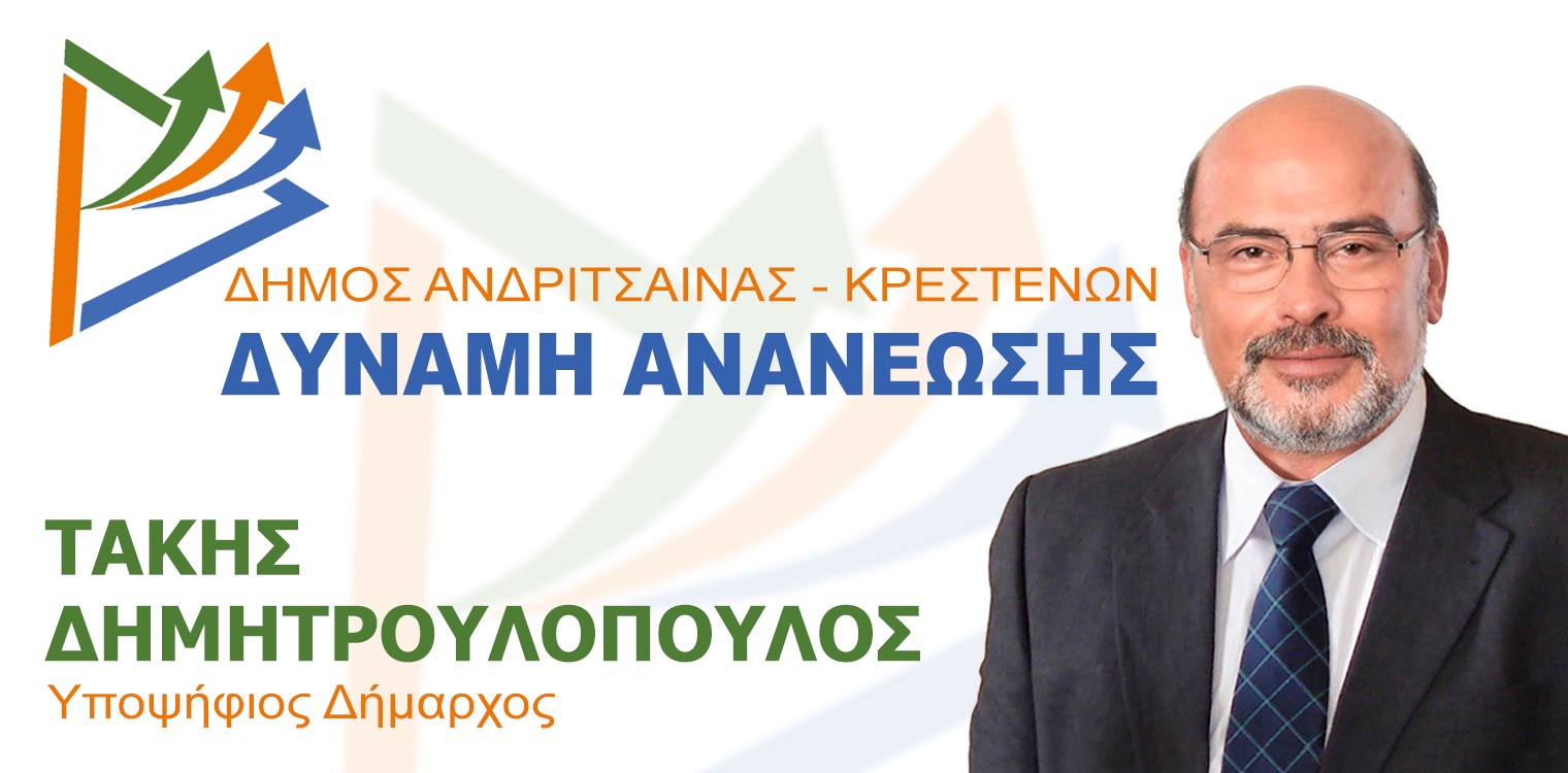 Dimitroulopoulos intro logo image